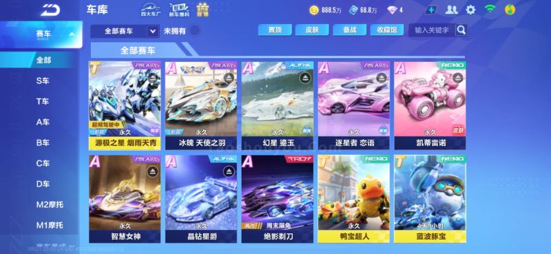 尽管巴黎圣 尽管巴黎圣